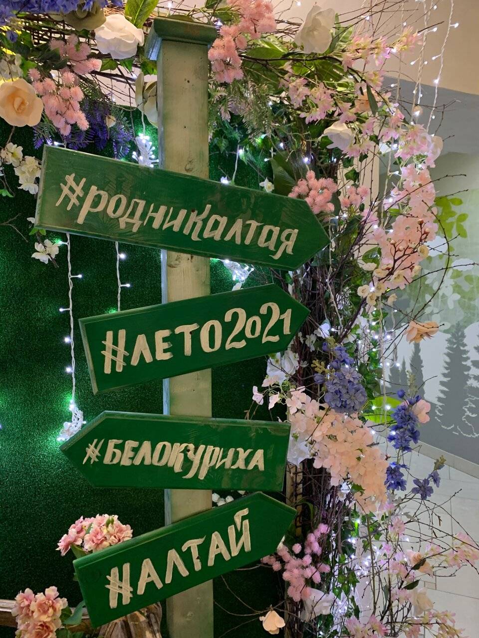 Фото Гостиницы Родник Алтая Белокуриха 129